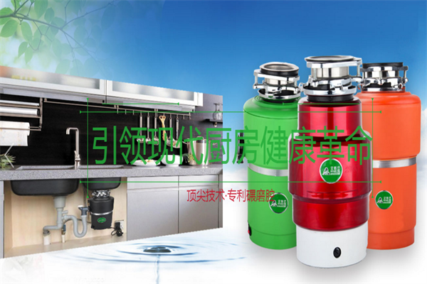 展豪垃圾处理器加盟