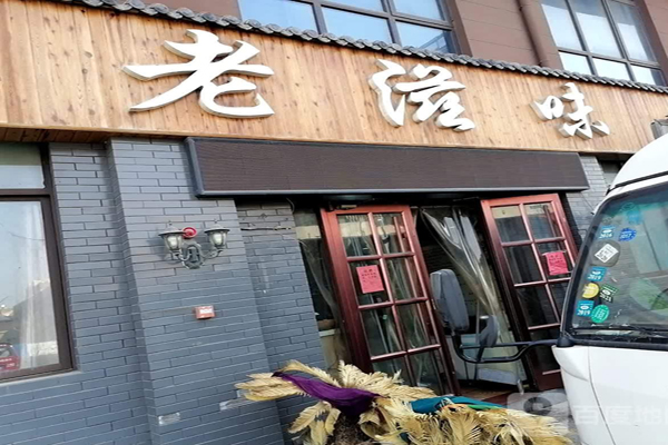 老滋味馄饨加盟