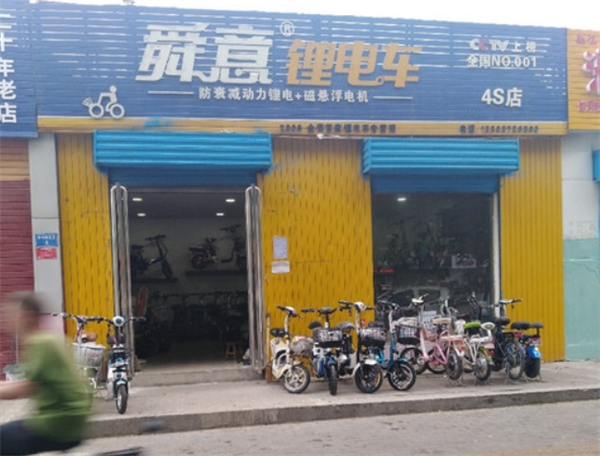 舜意电动车