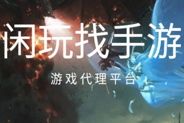 闲玩找手游