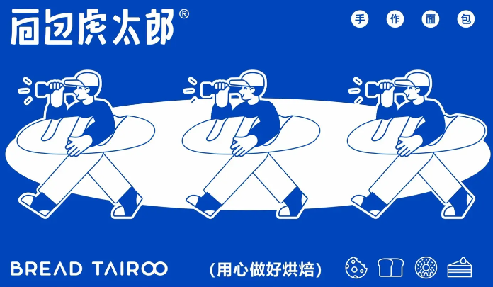 面包虎太郎