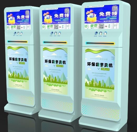 袋便利自助取袋机