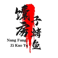 馕房子烤鱼招商加盟
