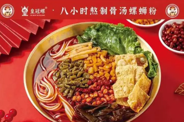 皇冠螺螺蛳粉加盟
