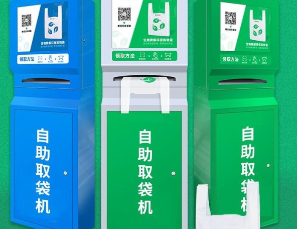 袋便利自助取袋机