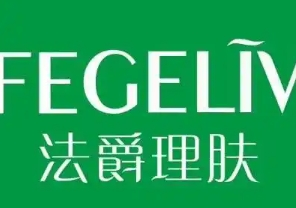法爵理肤加盟