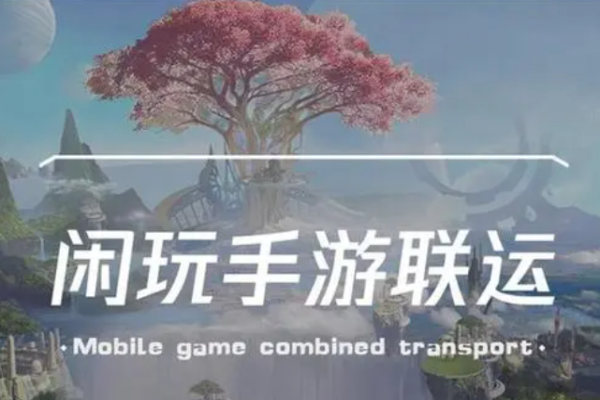 闲玩找手游