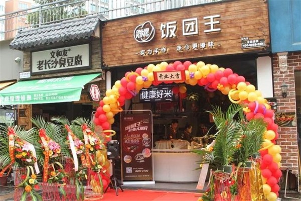 饭团王招商加盟