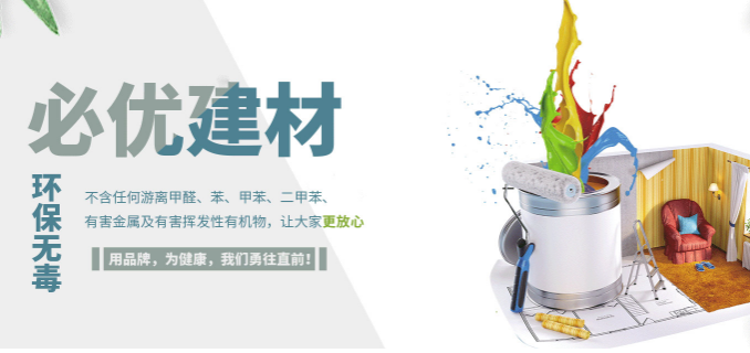 必优瓷砖胶