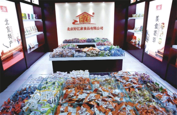 好亿家食品