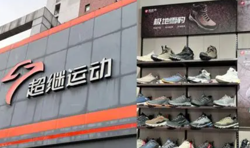 超继运动