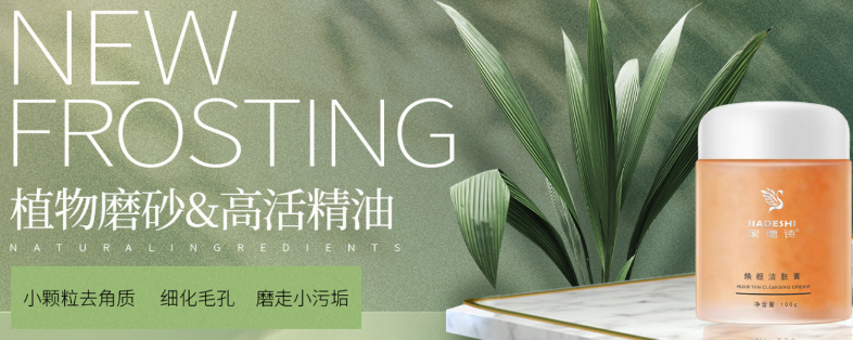 家德诗