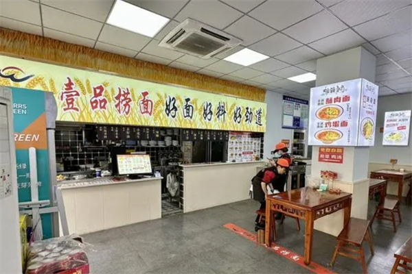 壹品捞面