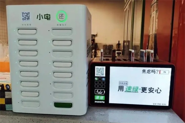 小电移动共享充电宝加盟