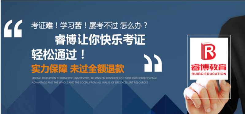 睿博教育