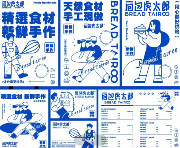 面包虎太郎