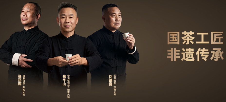 华源茶业