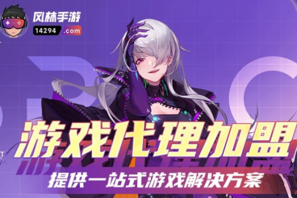 风林手游