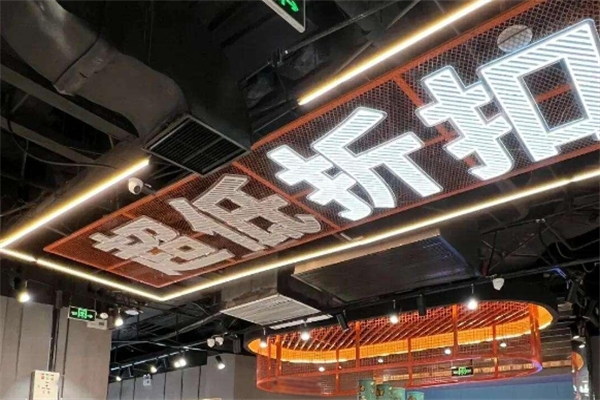 购多购超级折扣店加盟