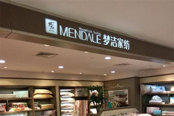 梦洁家纺