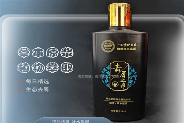 颐丝恋洗护