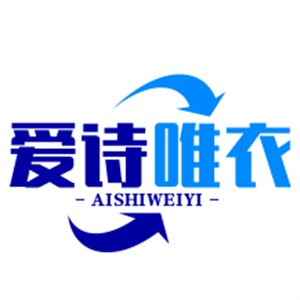 爱诗唯衣折扣加盟
