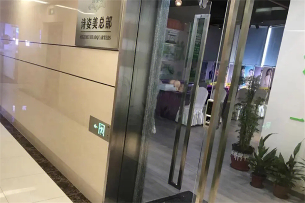 诗姿美祛斑祛痘