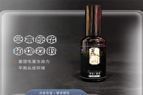 颐丝恋洗护