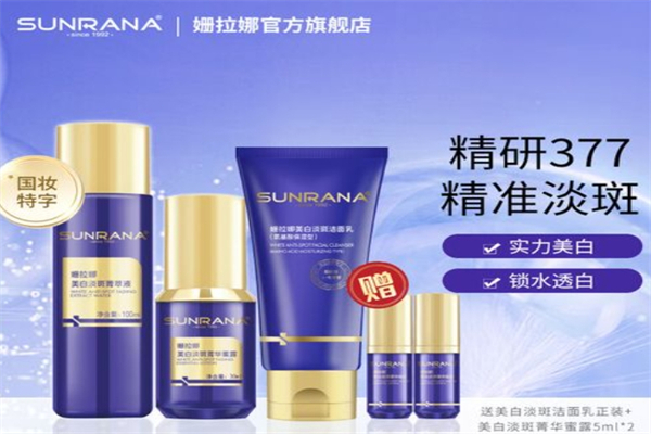 姗拉娜招商加盟