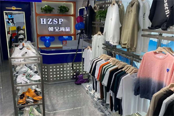 韩至尚品男装