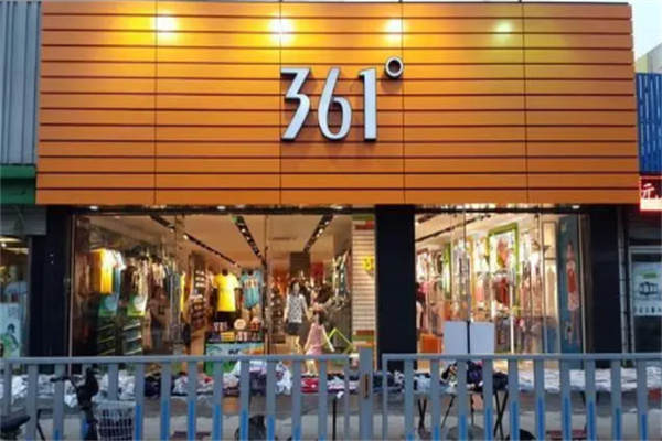 361°童鞋