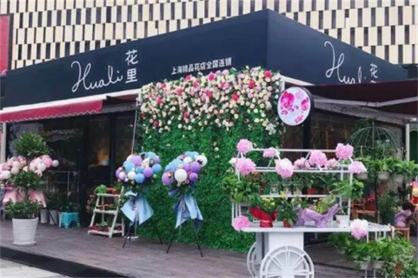 花里花艺
