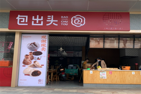 包出头小笼包加盟
