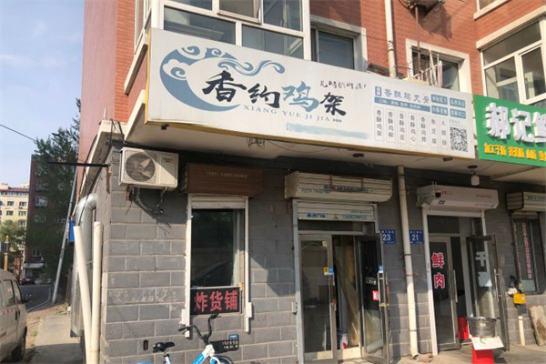香约鸡架加盟