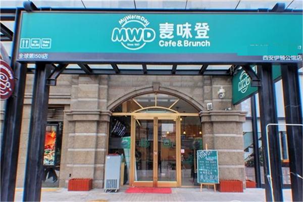麦味登包子加盟