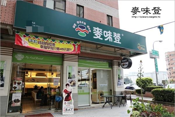 麦味登包子加盟