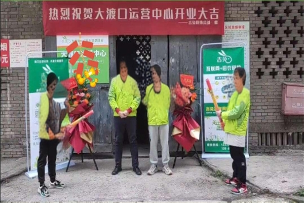 吉兔旧衣服回收加盟