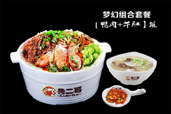 鲁二哥餐饮