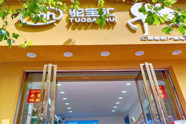 驼宝汇驼奶粉加盟