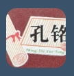 孔铭名师学堂加盟