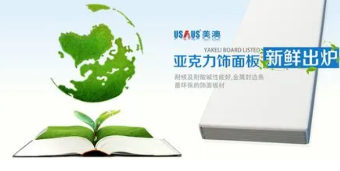 美澳家具