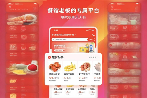 餐馆无忧服务平台加盟