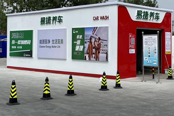 易捷养车招商加盟