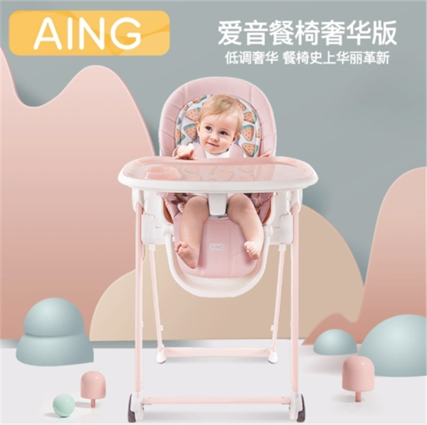 爱音儿童用品