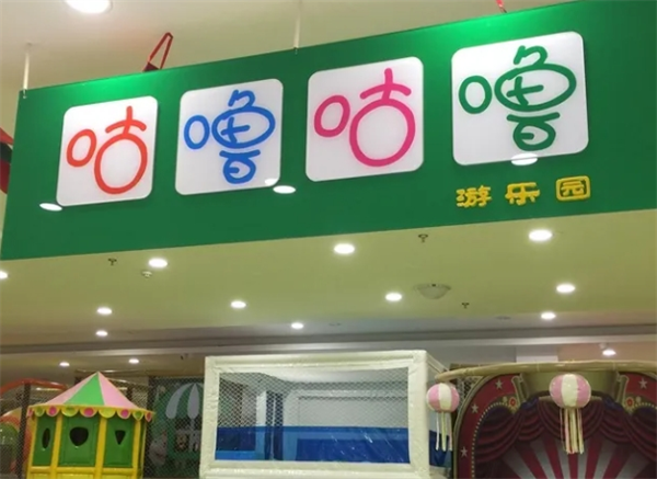 咕噜咕噜母婴