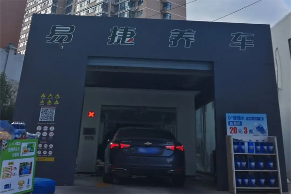 易捷养车招商加盟