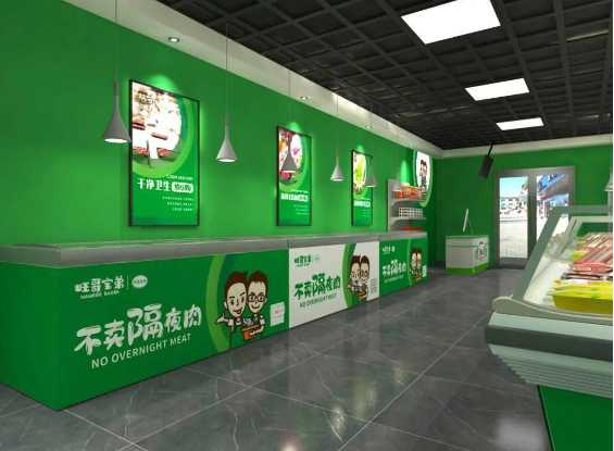 旺哥宝弟鲜生店