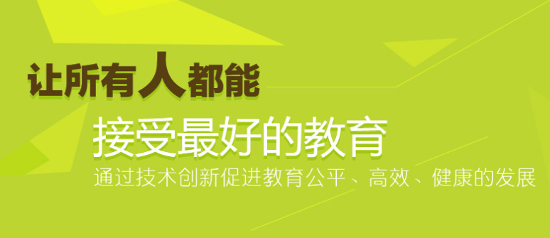 慧学教育