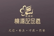 桃源记足道加盟