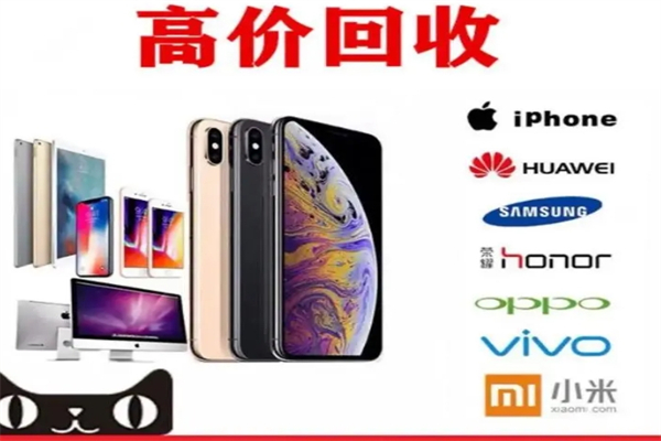 数码回收网加盟
